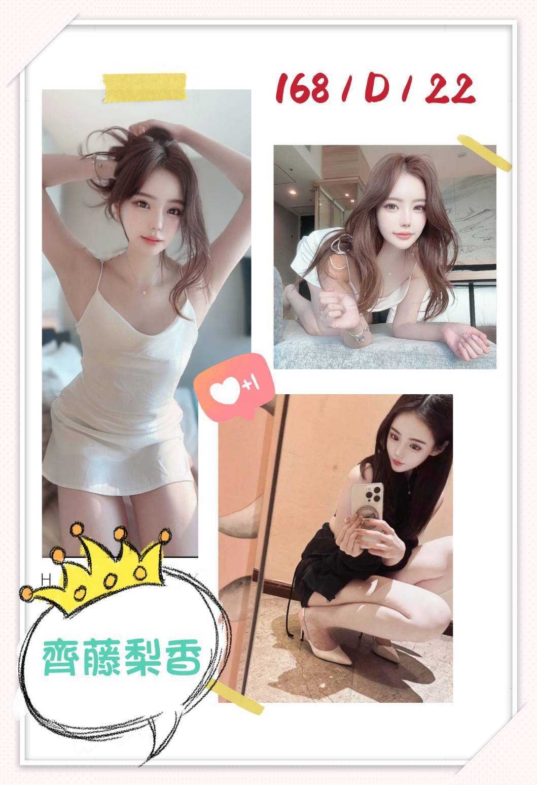 亦菡傳｜仁武叫茶｜辦公室OL｜全身會發熱，會嬌喘出聲，有時候上班不小心點到A片頁面還會一個人跑去廁所脫下褲子用手指蹭陰蒂，｜年齡19歲｜身高169cm｜體重49kg｜胸圍D罩杯